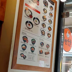 역전우동0410 리뷰 사진