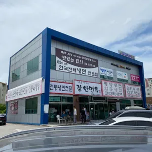 장안면옥 리뷰 사진