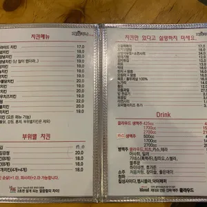 페리카나 리뷰 사진