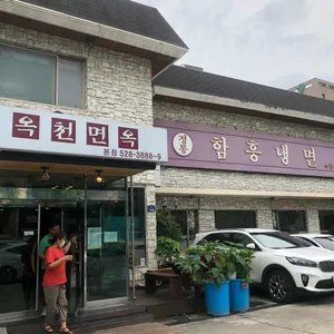 옥천면옥 리뷰 사진