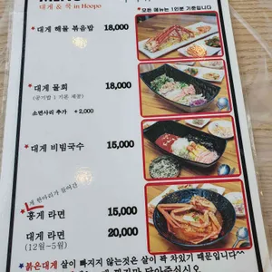 대게앤쿡 리뷰 사진