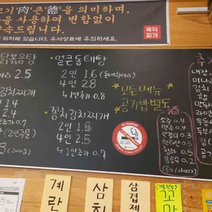 육덕찌개 리뷰 사진