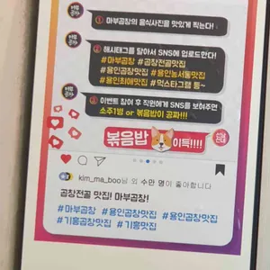 마부곱창 리뷰 사진