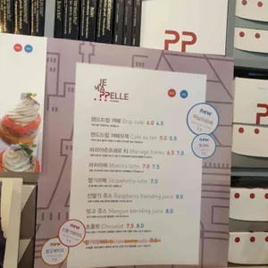쥬마뺄 리뷰 사진