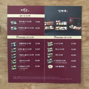 삿뽀로 리뷰 사진