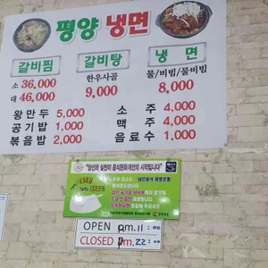 평양냉면 리뷰 사진