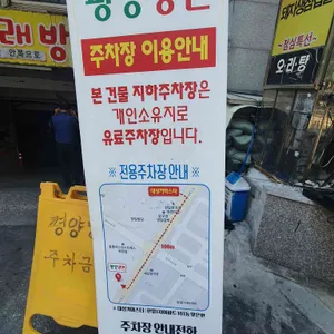 평양냉면 리뷰 사진