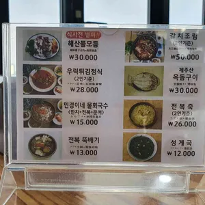 민경이네어등포식당 리뷰 사진