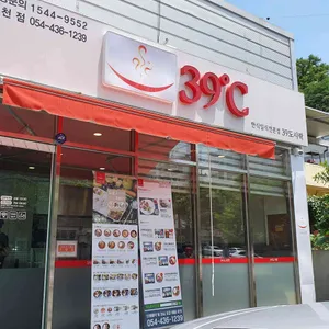 39도시락 리뷰 사진