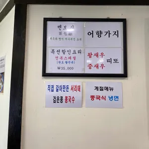 동천홍 리뷰 사진