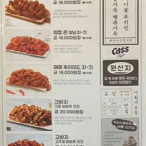 노랑통닭 리뷰 사진