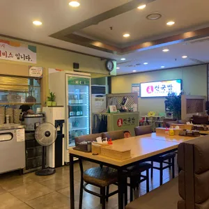 진국밥 리뷰 사진