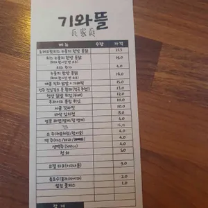 기와뜰 리뷰 사진
