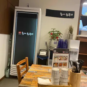 홍대돈부리 리뷰 사진