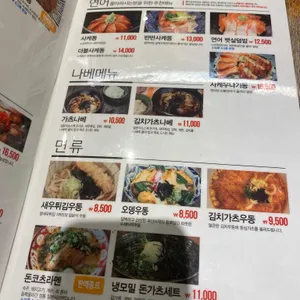 홍대돈부리 리뷰 사진