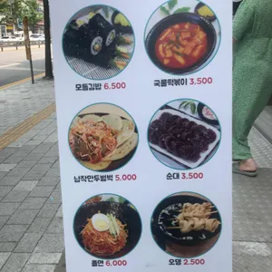 청춘꼬마김밥앤떡볶이 리뷰 사진