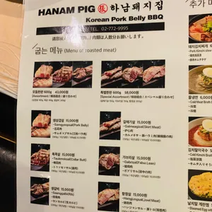 하남돼지집 리뷰 사진