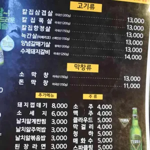 동대문 털보네 리뷰 사진
