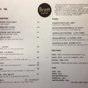 브렛피자 리뷰 사진