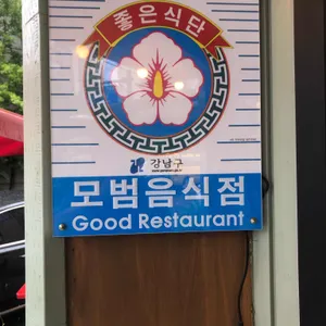 수서골목냉면 리뷰 사진