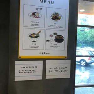 수서골목냉면 리뷰 사진