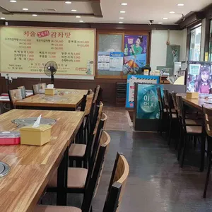 서울24시감자탕 리뷰 사진