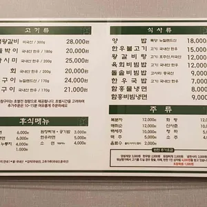워낭명가 리뷰 사진