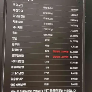 워낭명가 리뷰 사진