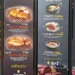 워낭명가 리뷰 사진