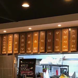 돌다리야채곱창 리뷰 사진