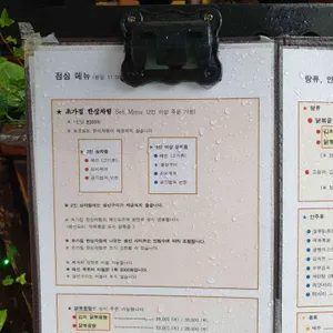 초가집 리뷰 사진