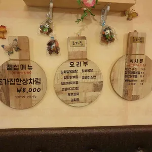 초가집 리뷰 사진