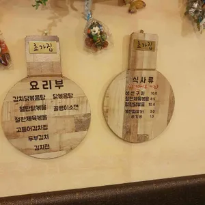 초가집 리뷰 사진