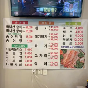 소나무집 리뷰 사진