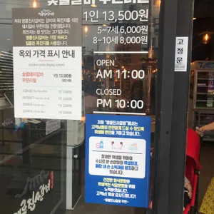 명륜진사갈비 리뷰 사진