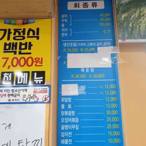 어달 그자리 식당 리뷰 사진