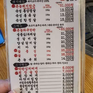 촌놈집  리뷰 사진