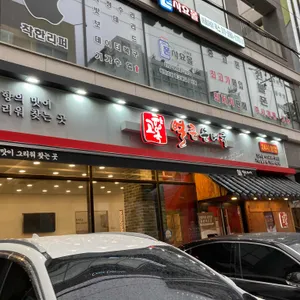 고향옥얼큰순대국 리뷰 사진
