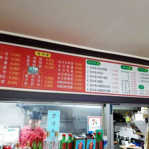 하나관 리뷰 사진