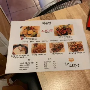 홍대씨부엉 리뷰 사진