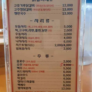 오늘은닭 리뷰 사진