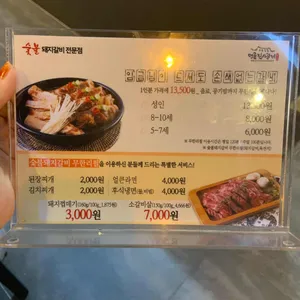 명륜진사갈비  리뷰 사진