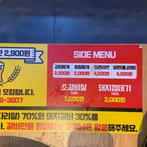 명륜진사갈비  리뷰 사진