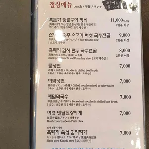 흑돈가 리뷰 사진