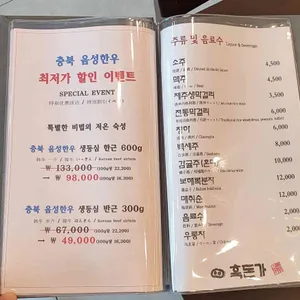 흑돈가 리뷰 사진