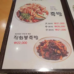 장씨아궁이 리뷰 사진