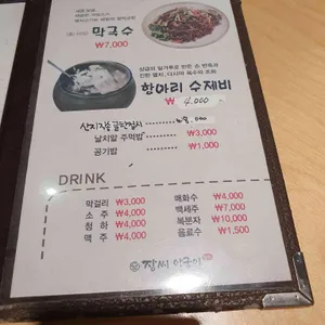 장씨아궁이 리뷰 사진