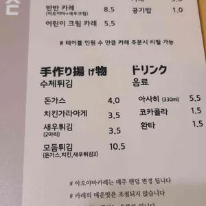아오야마식당 리뷰 사진