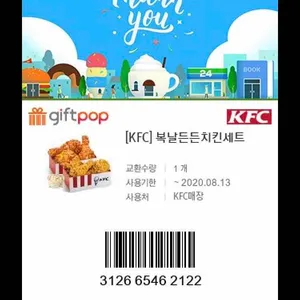 KFC 리뷰 사진