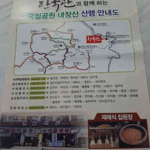 한국관 리뷰 사진